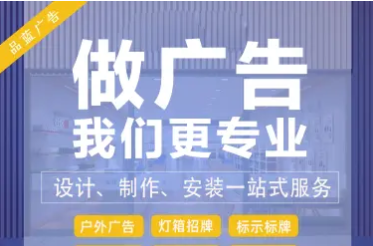 门头招牌制作安装 形象墙背景墙 发光字 卡布灯箱 动感灯箱 门头招牌制作安装 形象墙背景墙 发光字 卡布灯箱 动感灯箱