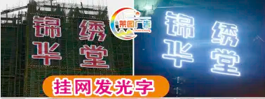 灯箱招牌 广告牌 发光字 背景墙 户外广告 拉布 彩旗 灯箱招牌 广告牌 发光字 背景墙 户外广告 拉布 彩旗