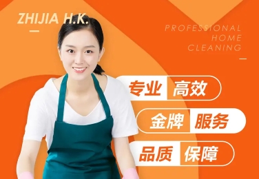 开荒保洁、家庭清洁,地毯清洗、深度清洁,日常保洁 开荒保洁、家庭清洁,地毯清洗、深度清洁,日常保洁