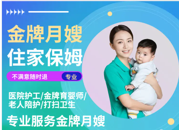 乐欣家政·保姆月嫂、做饭阿姨、护工、照顾老人、接送孩子 乐欣家政·保姆月嫂、做饭阿姨、护工、照顾老人、接送孩子