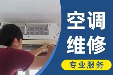 虹达家电维修·成都中央空调维修保养清洗改造 虹达家电维修·成都中央空调维修保养清洗改造