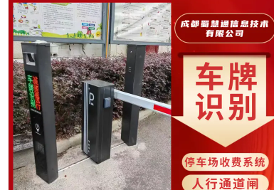 蜀慧通弱电安防工程·无人值守停车场、广告道闸机 蜀慧通弱电安防工程·无人值守停车场、广告道闸机