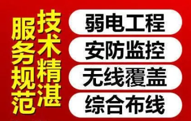 成都心控科技有限公司·监控摄像头安装与维修网络安装 成都心控科技有限公司·监控摄像头安装与维修网络安装