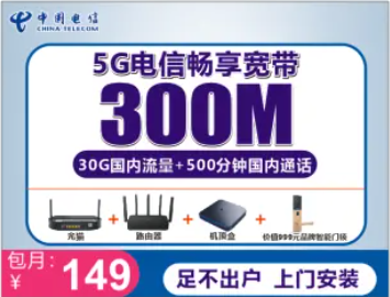 青羊区瑞萍达通讯设备经营部·全成都免费上门安装电信宽带 青羊区瑞萍达通讯设备经营部·全成都免费上门安装电信宽带