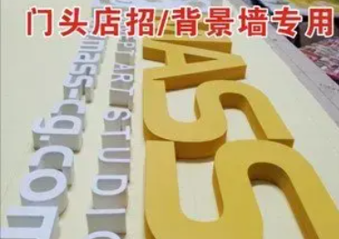 广告字牌制作|【口碑】广告牌制作 灯箱招牌 广告字牌制作|【口碑】广告牌制作 灯箱招牌